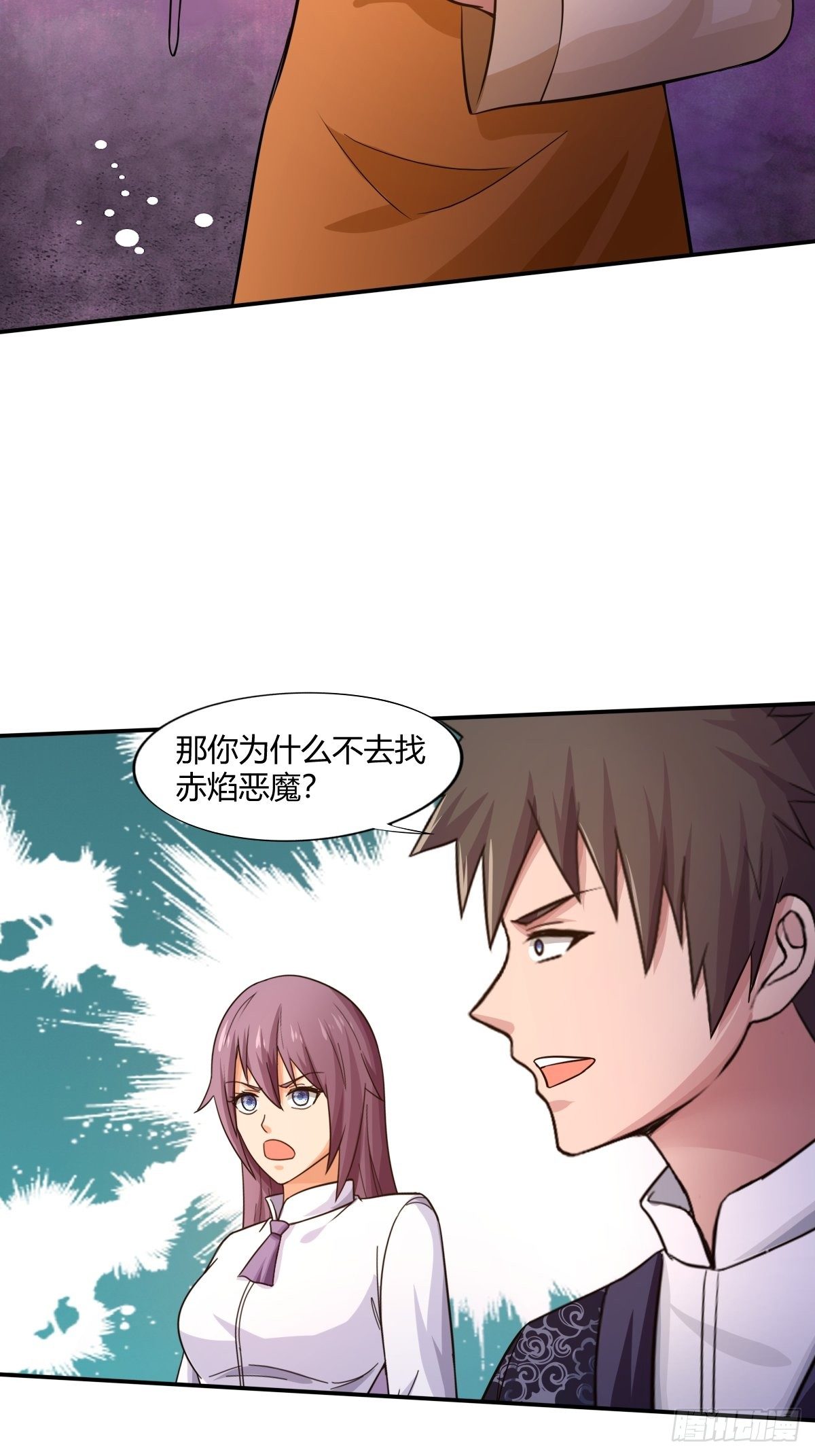 第86话：有人要偷我的血幡？(1/2)-第87话