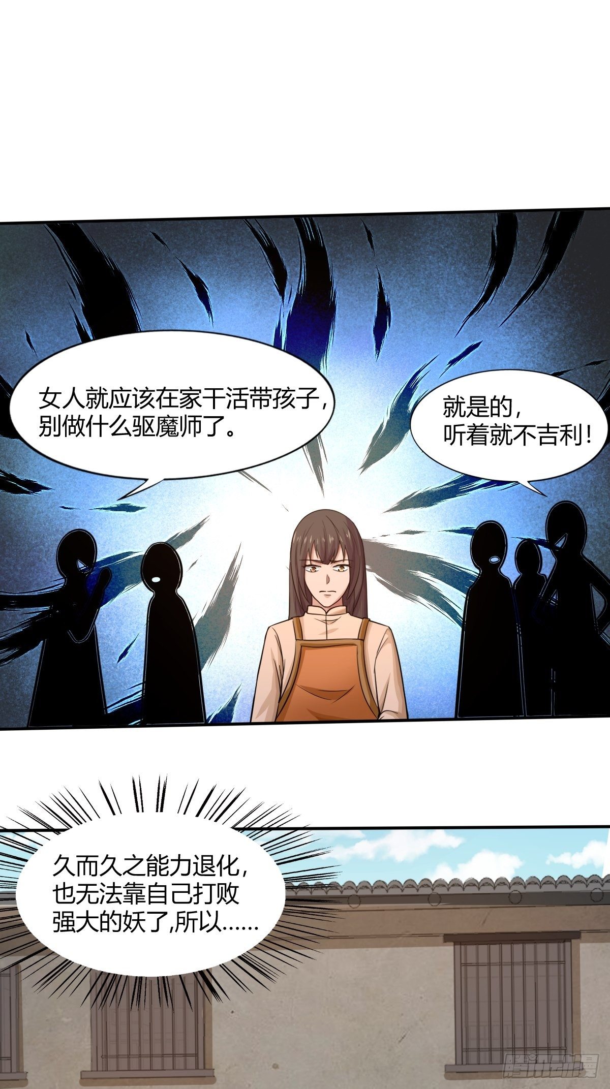 第86话：有人要偷我的血幡？(1/2)-第87话