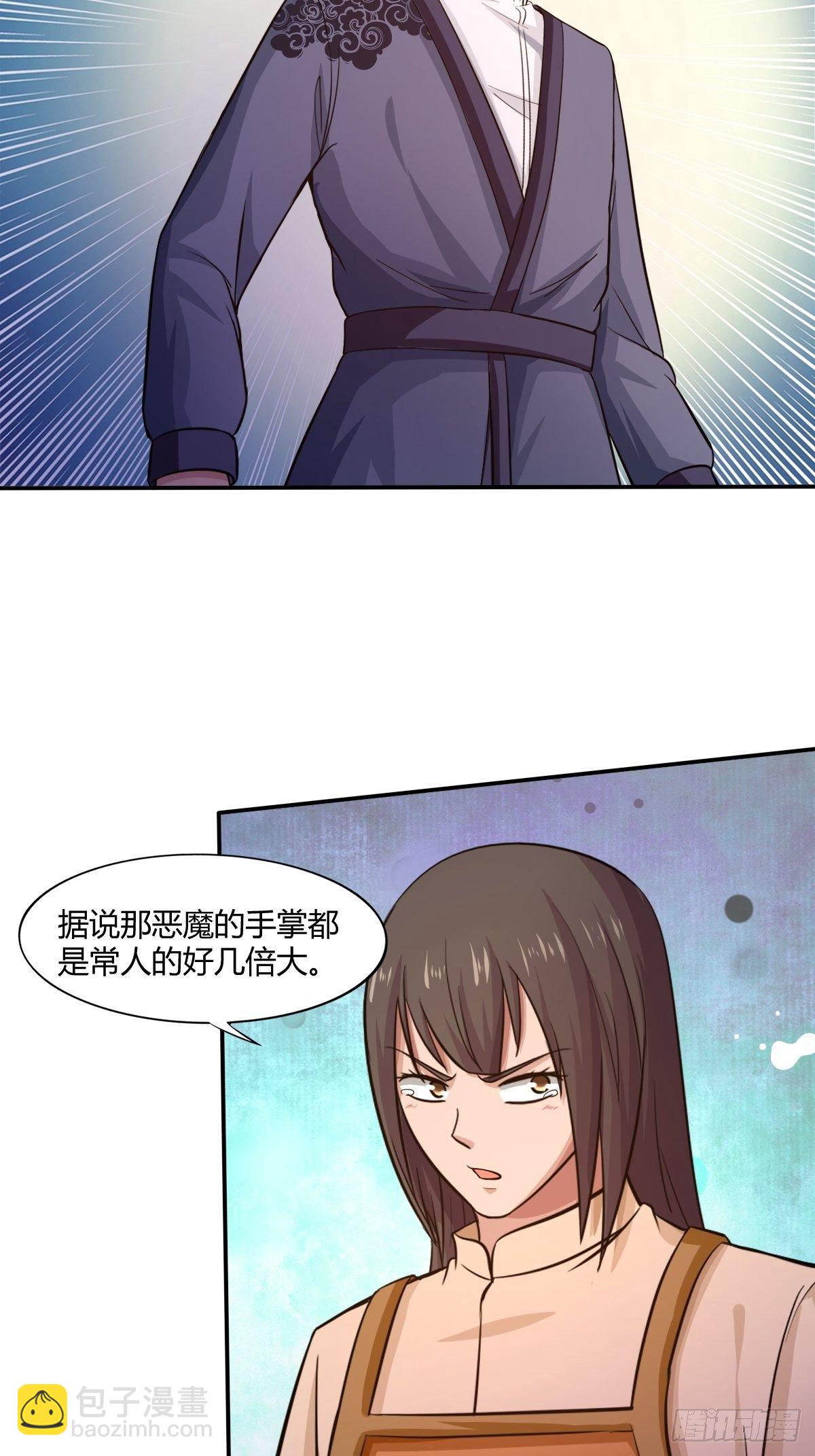 第86话：有人要偷我的血幡？(1/2)-第87话
