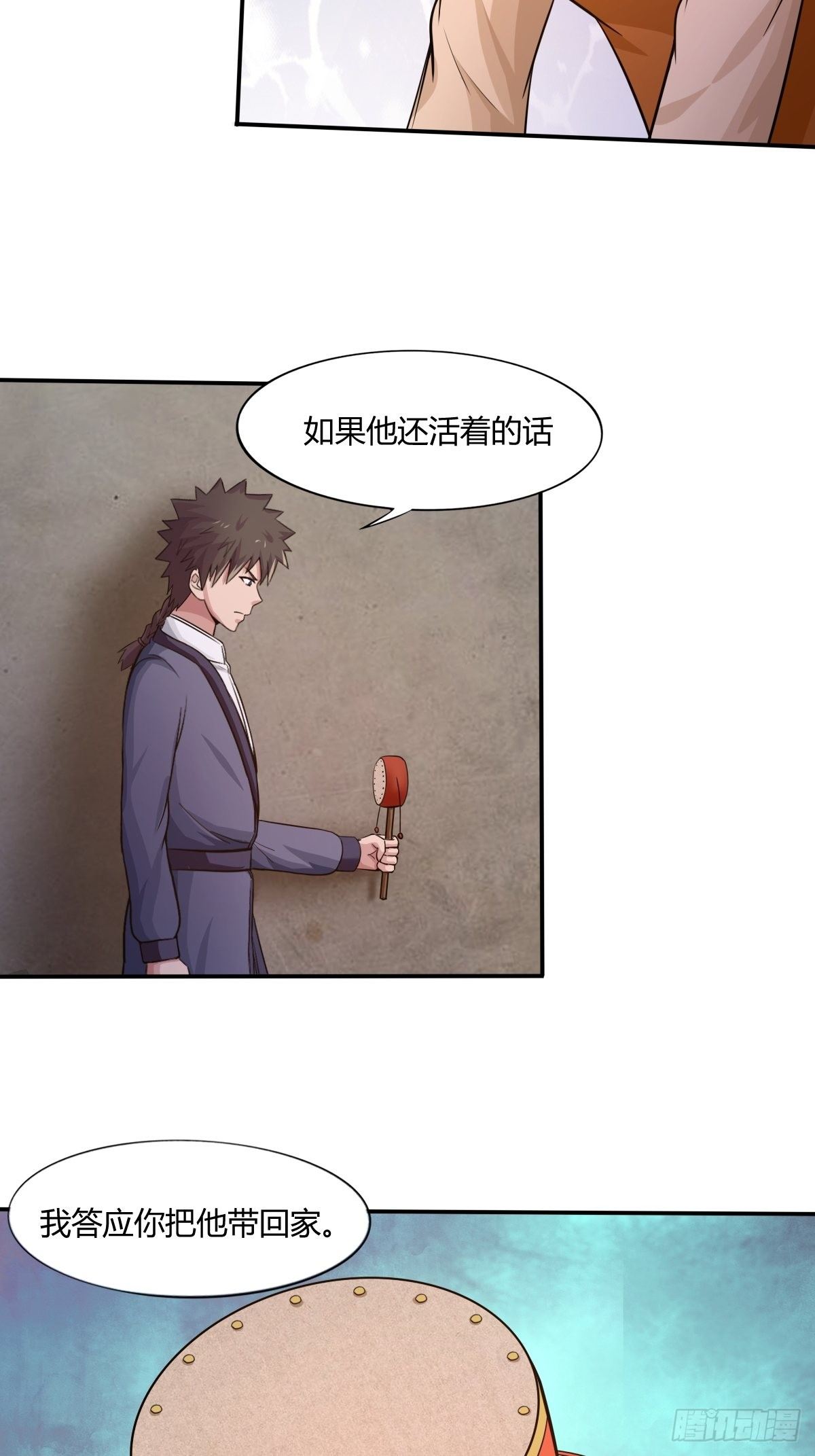 第86话：有人要偷我的血幡？(1/2)-第87话