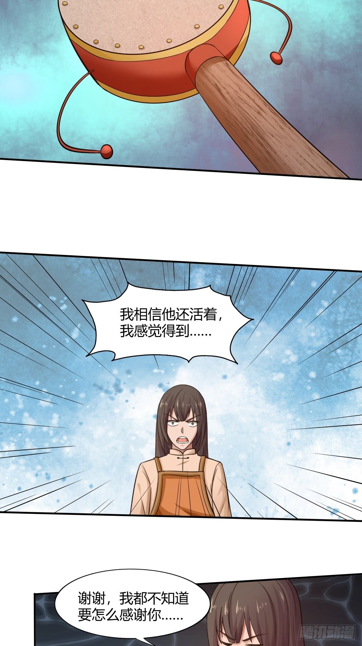 第86话：有人要偷我的血幡？(1/2)-第87话