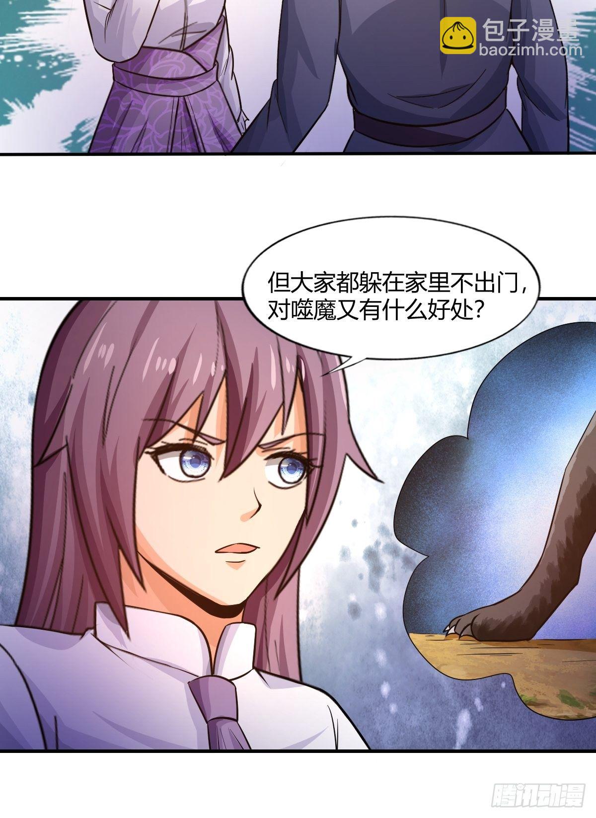 第88话：糟糕，被困在结界里了(1/2)-第89话