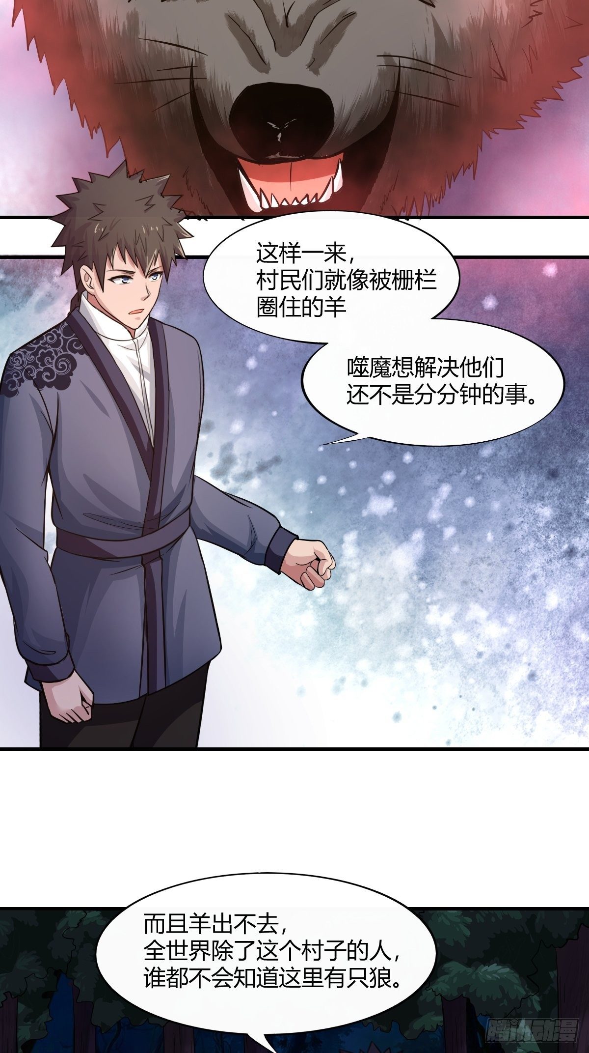 第88话：糟糕，被困在结界里了(1/2)-第89话