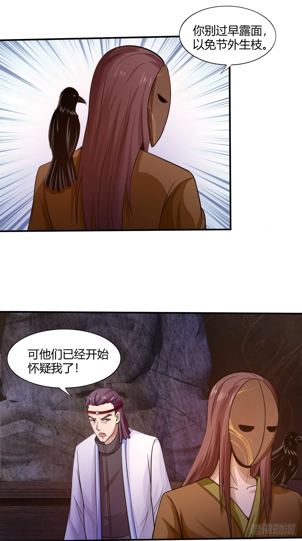 第88话：糟糕，被困在结界里了(1/2)-第89话