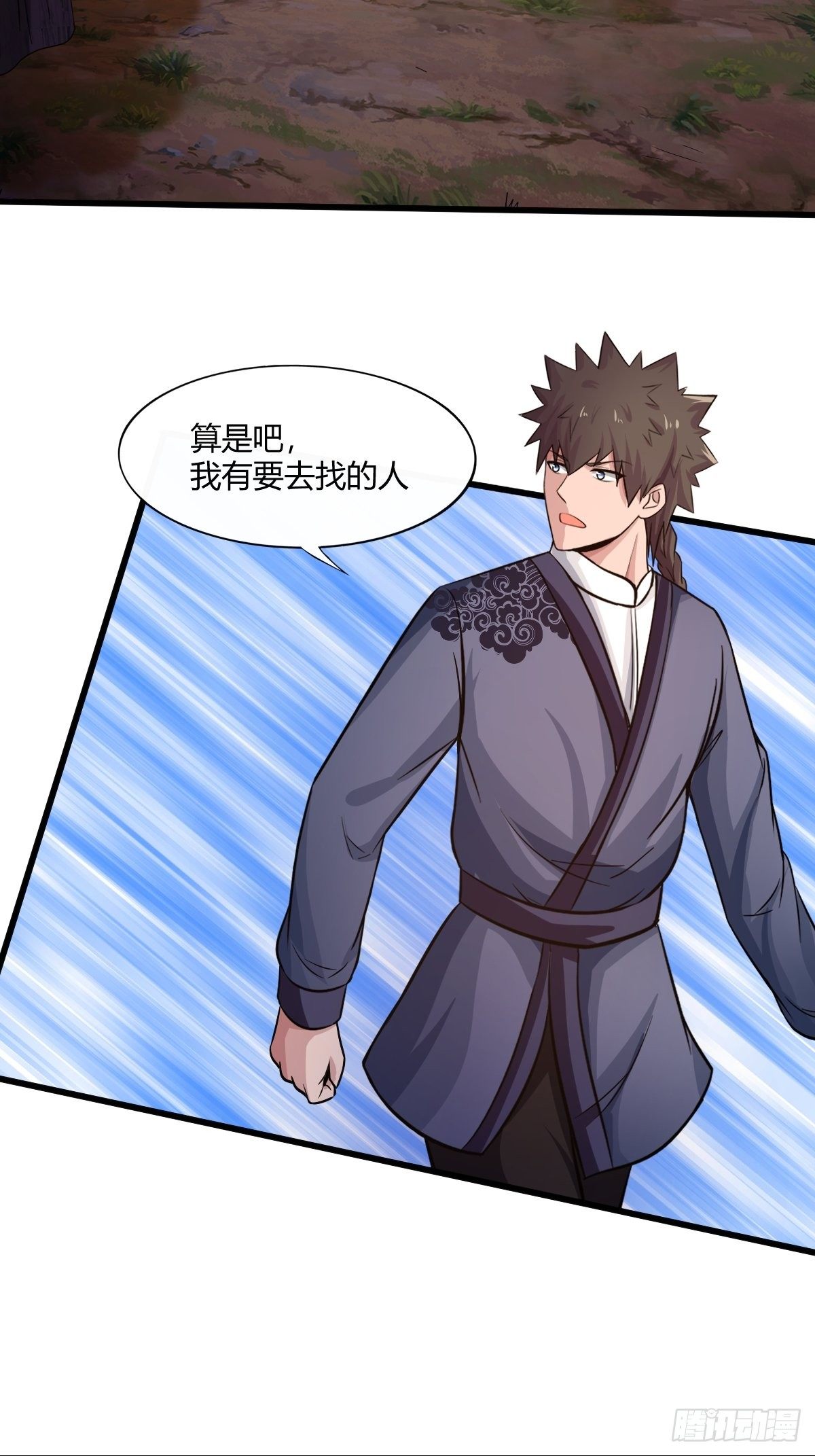 第88话：糟糕，被困在结界里了(1/2)-第89话
