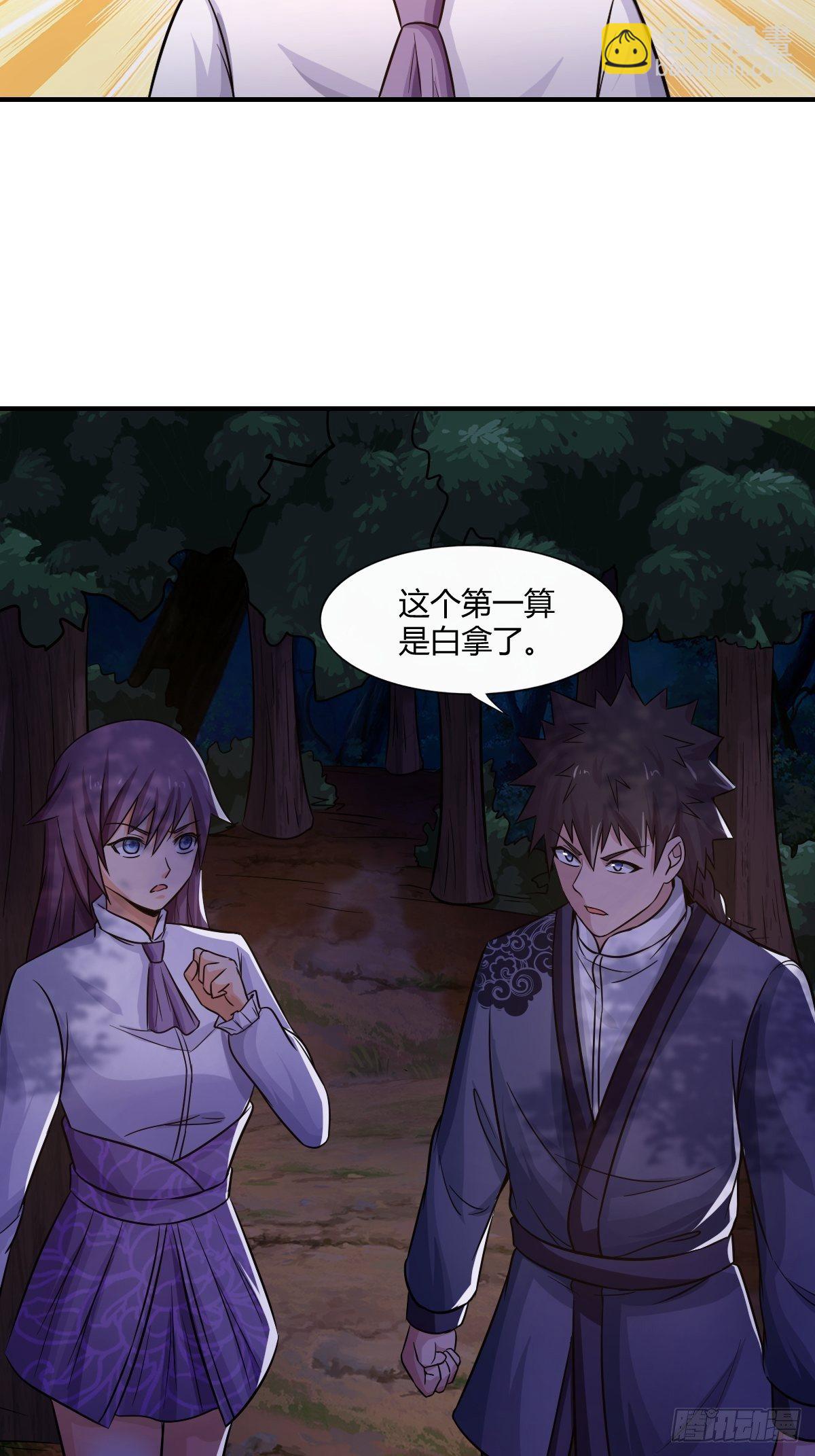 第88话：糟糕，被困在结界里了(1/2)-第89话
