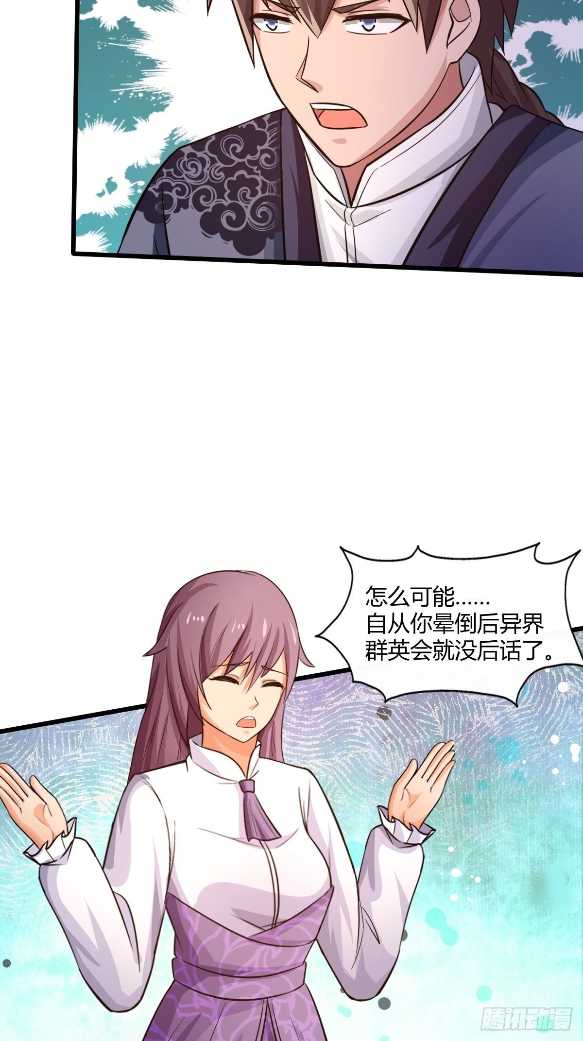 第88话：糟糕，被困在结界里了(1/2)-第89话