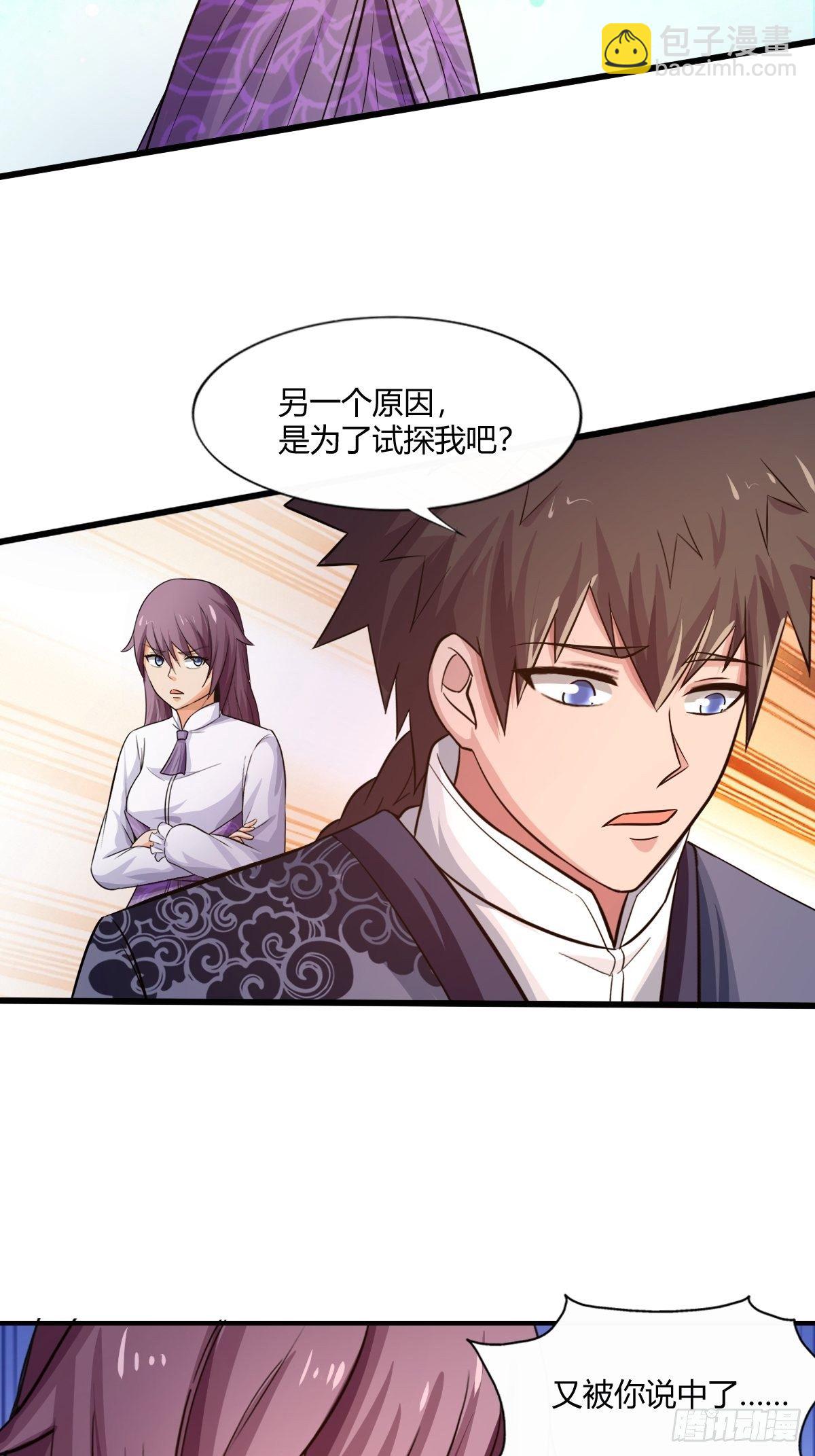 第88话：糟糕，被困在结界里了(1/2)-第89话