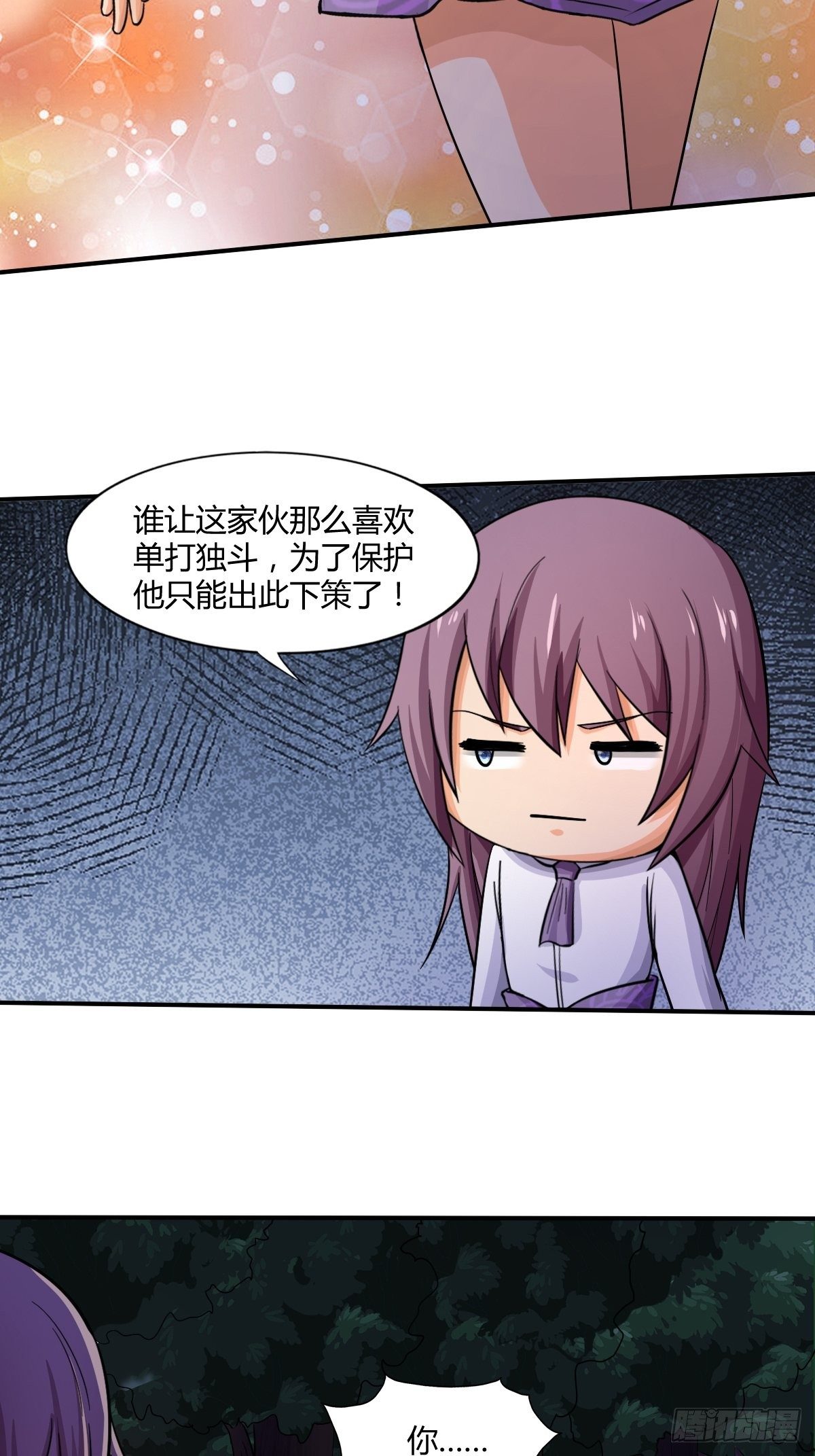 第92话：合理猜测(1/2)-第93话