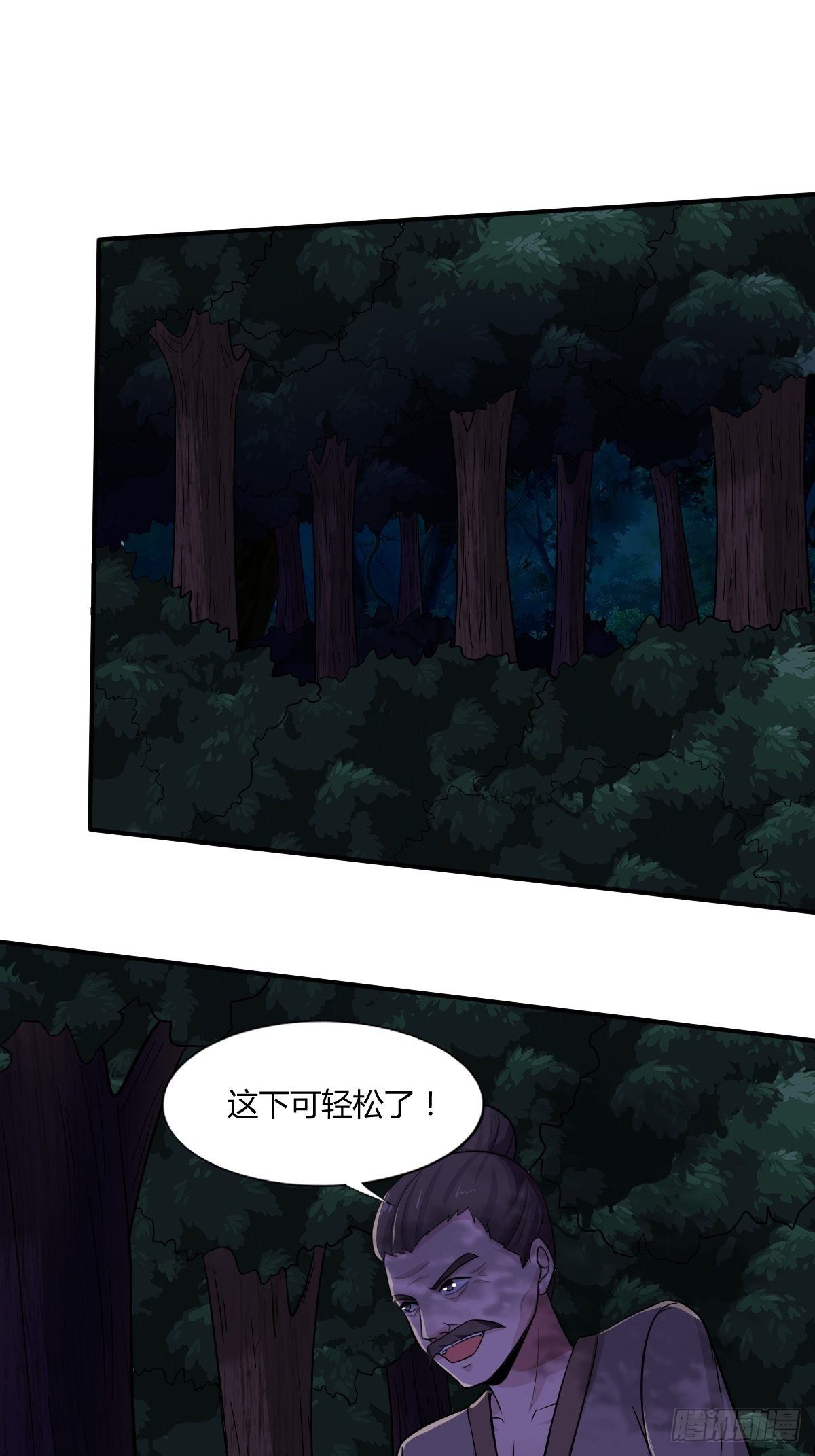 第92话：合理猜测(1/2)-第93话