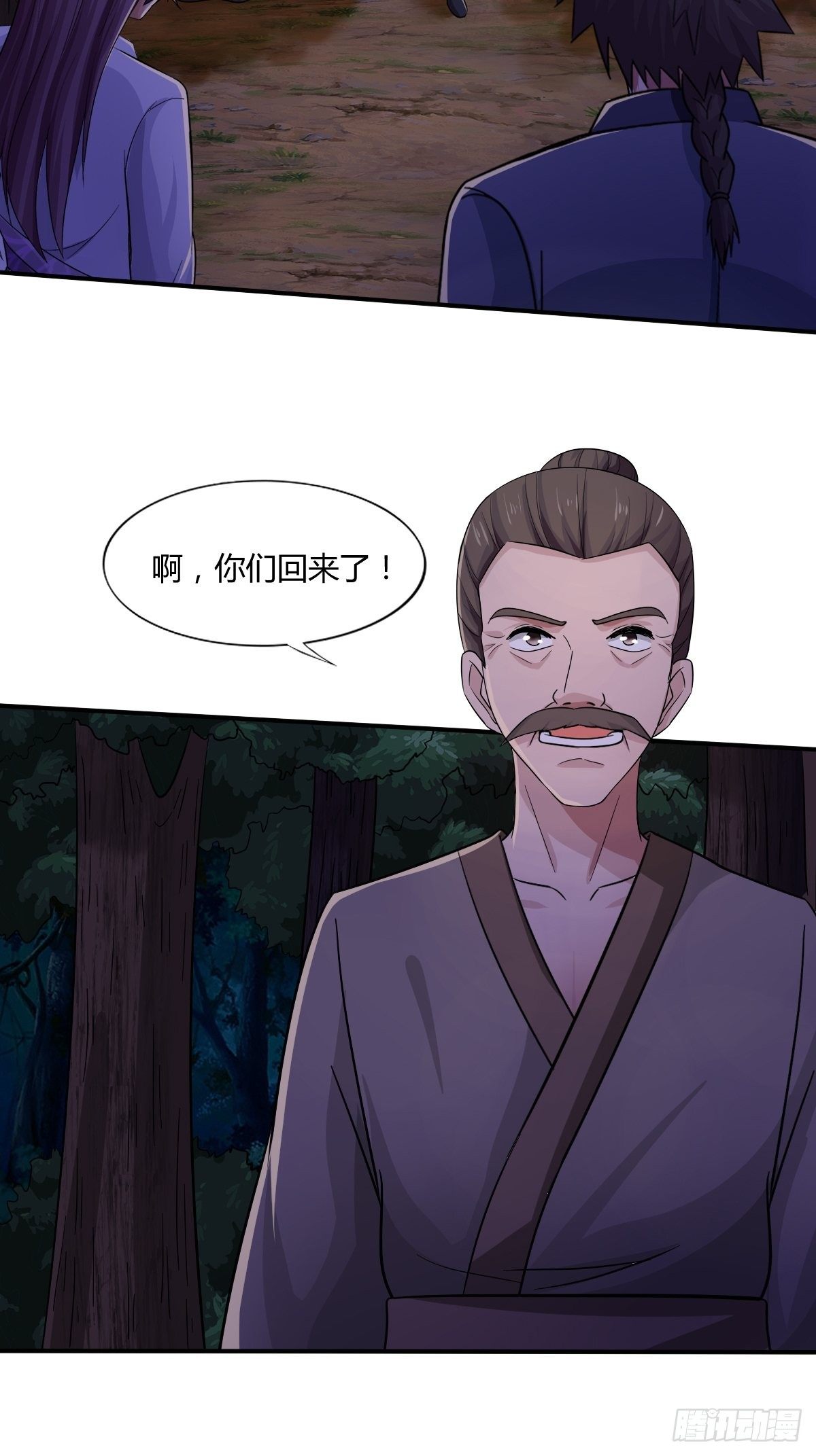 第92话：合理猜测(1/2)-第93话