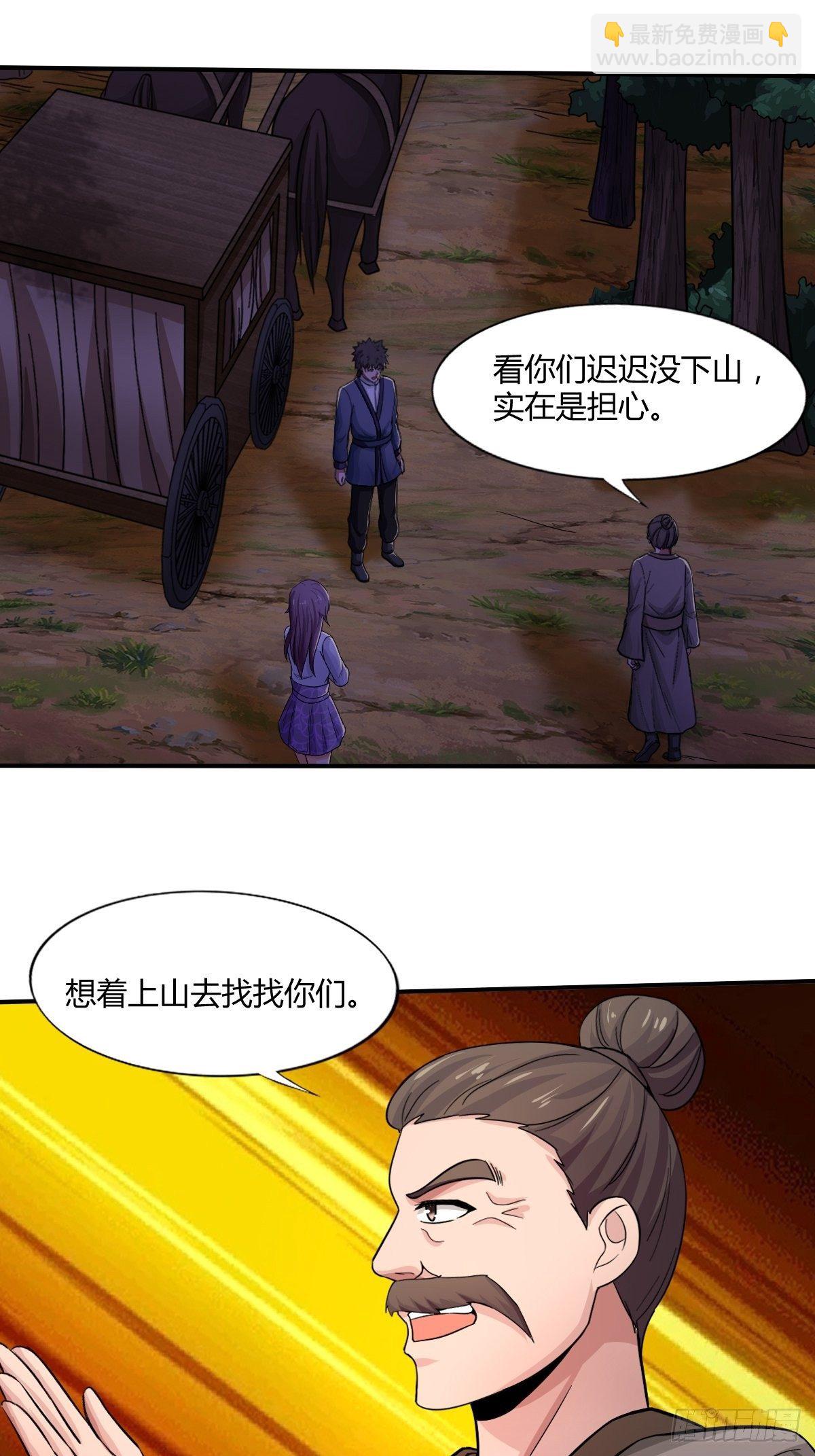 第92话：合理猜测(1/2)-第93话