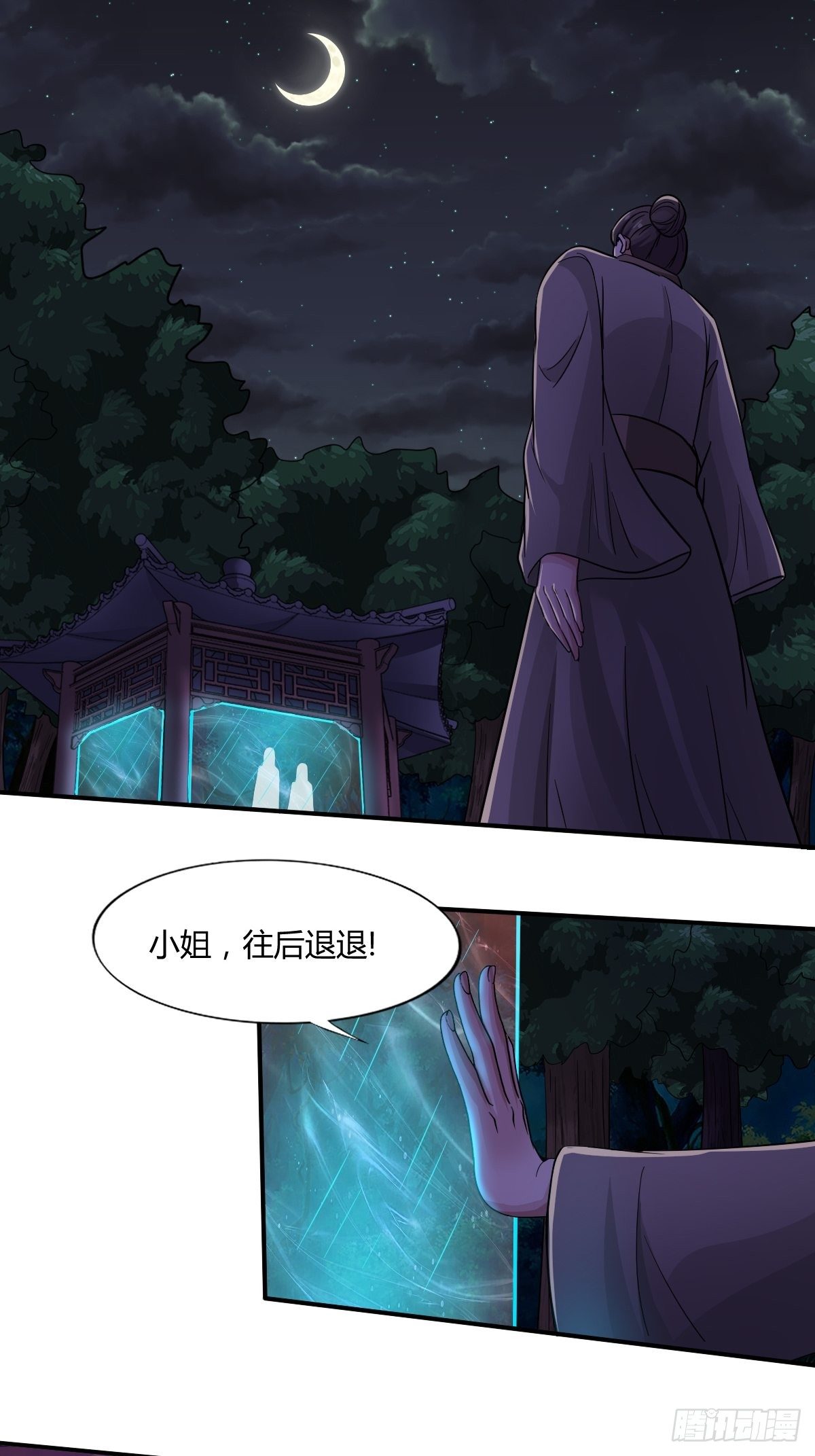 第92话：合理猜测(1/2)-第93话