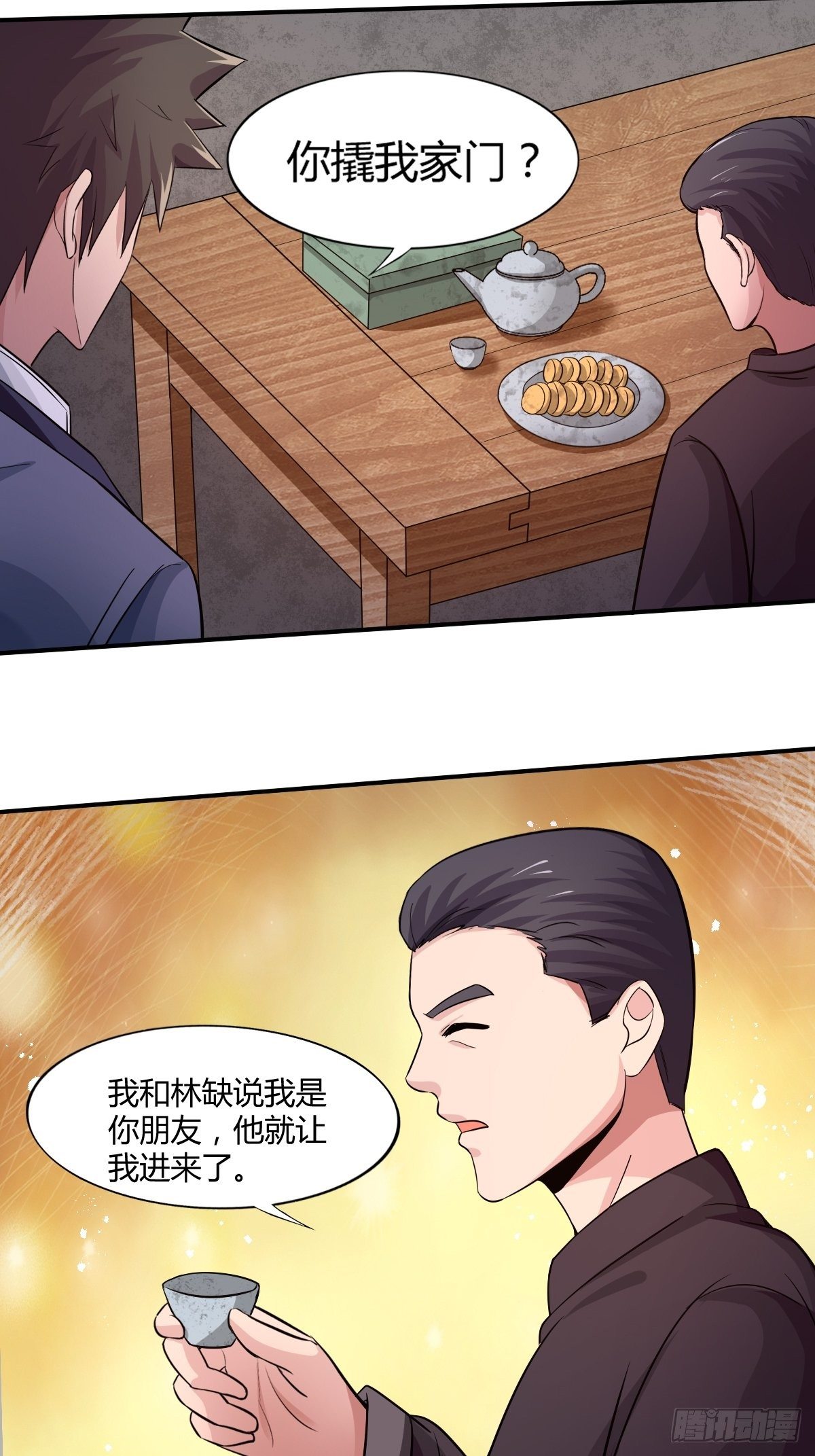 第92话：合理猜测(1/2)-第93话