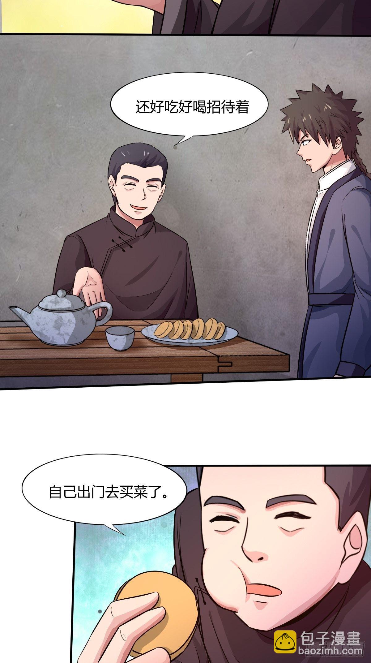 第92话：合理猜测(1/2)-第93话