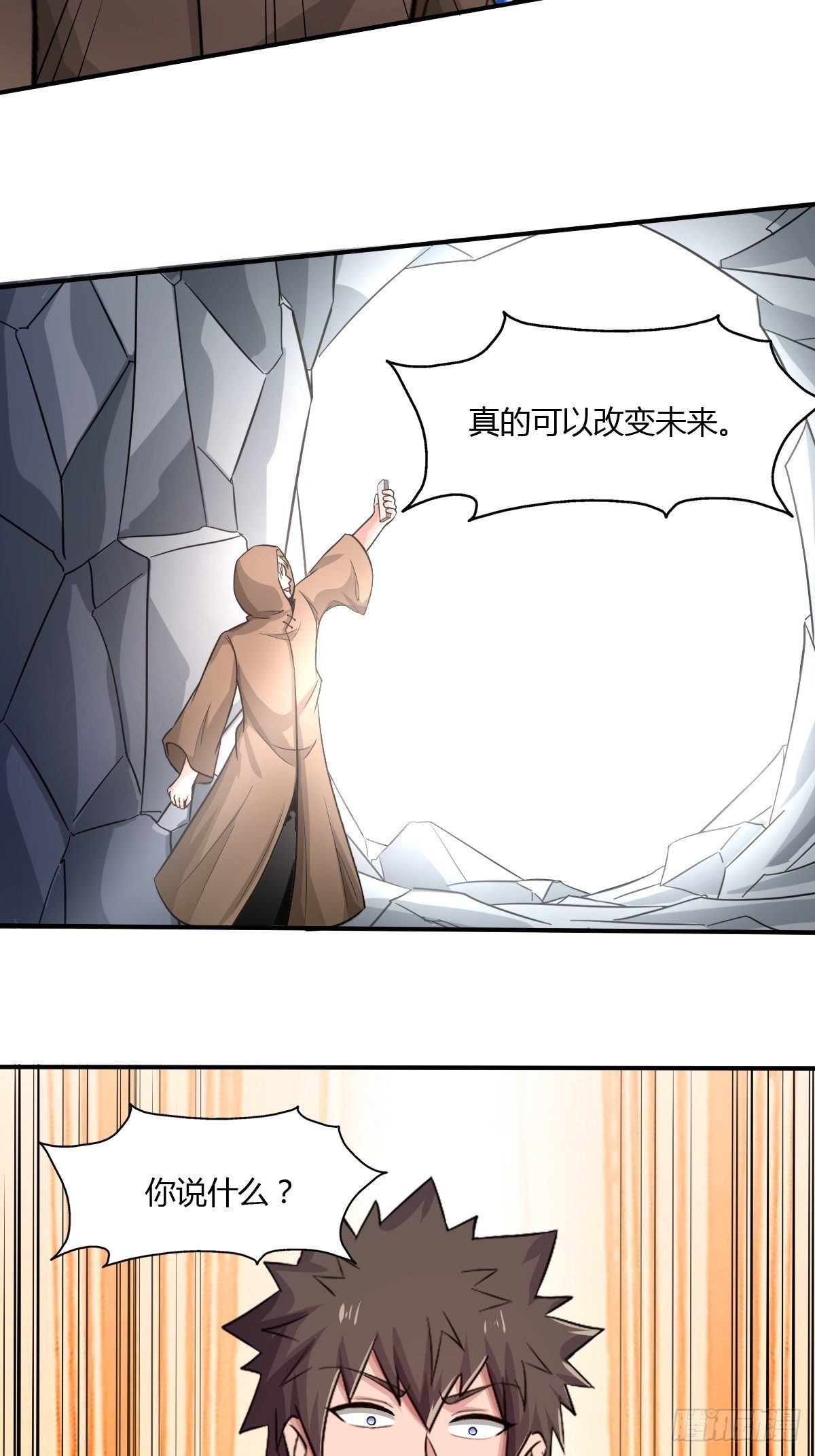 第94话：另一种希望(1/2)-第95话