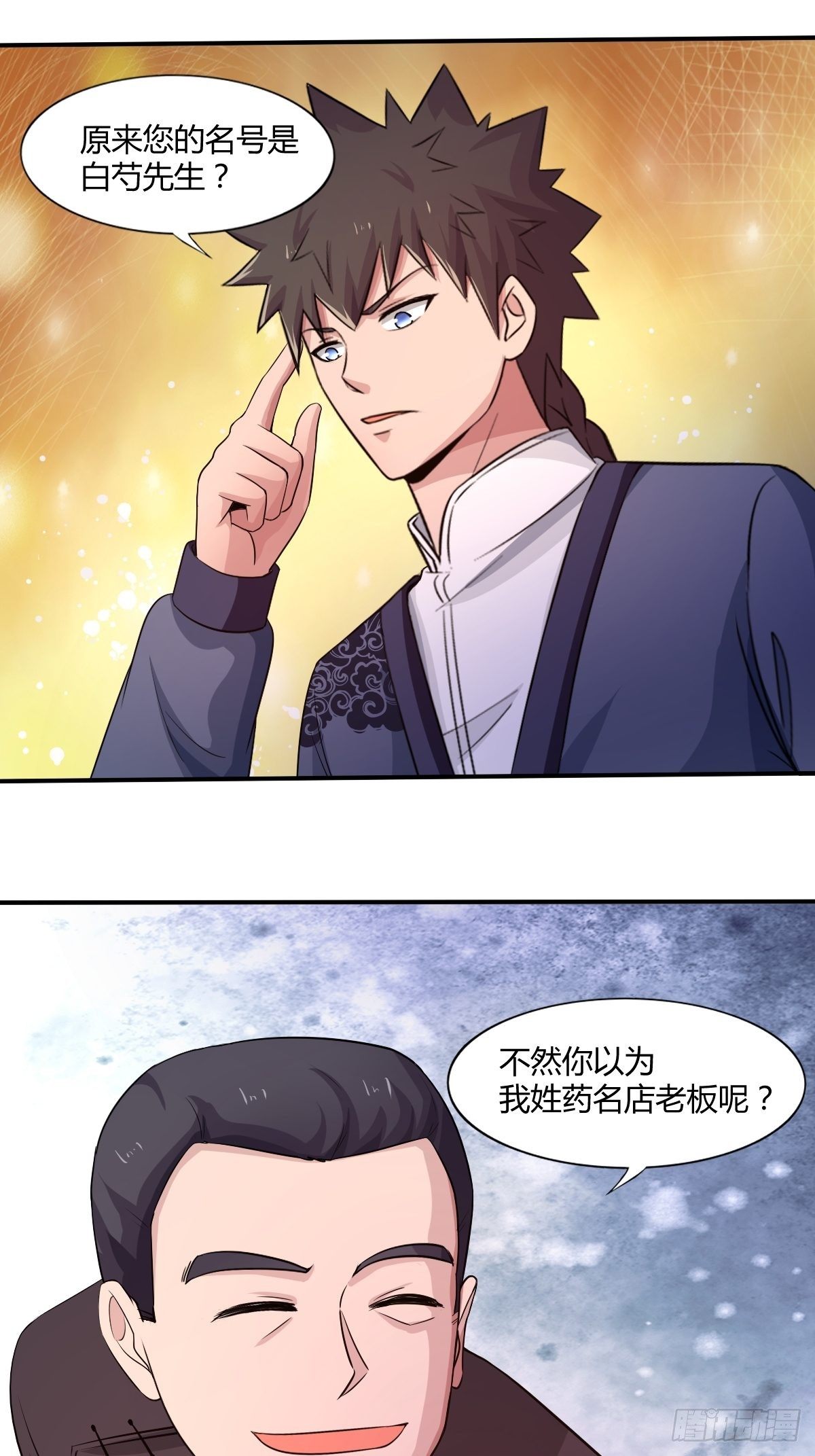 第94话：另一种希望(1/2)-第95话