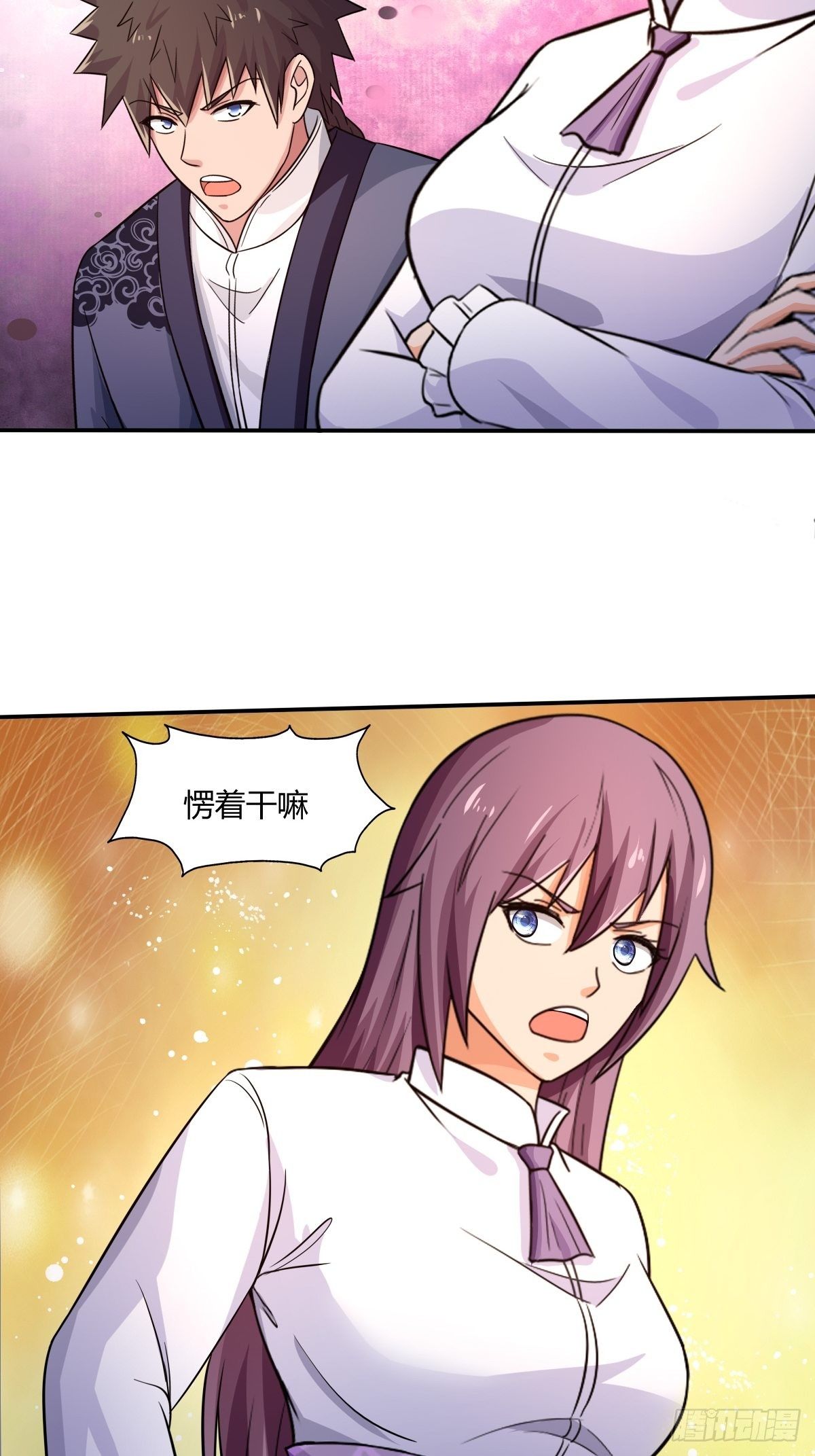 第九十六话：玉佩共鸣(1/2)-第97话