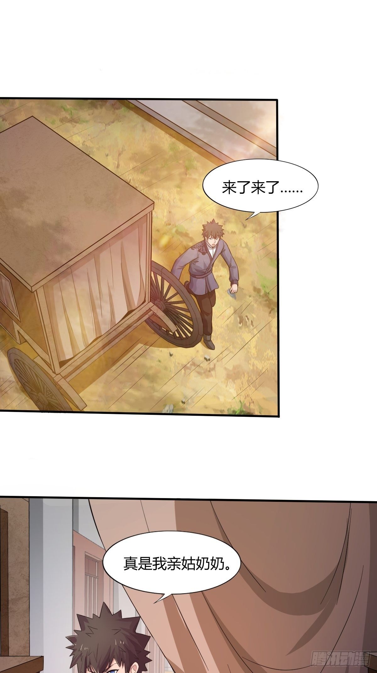 第九十六话：玉佩共鸣(1/2)-第97话