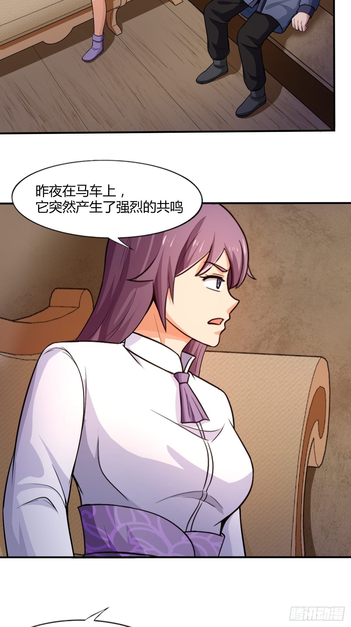 第九十六话：玉佩共鸣(1/2)-第97话