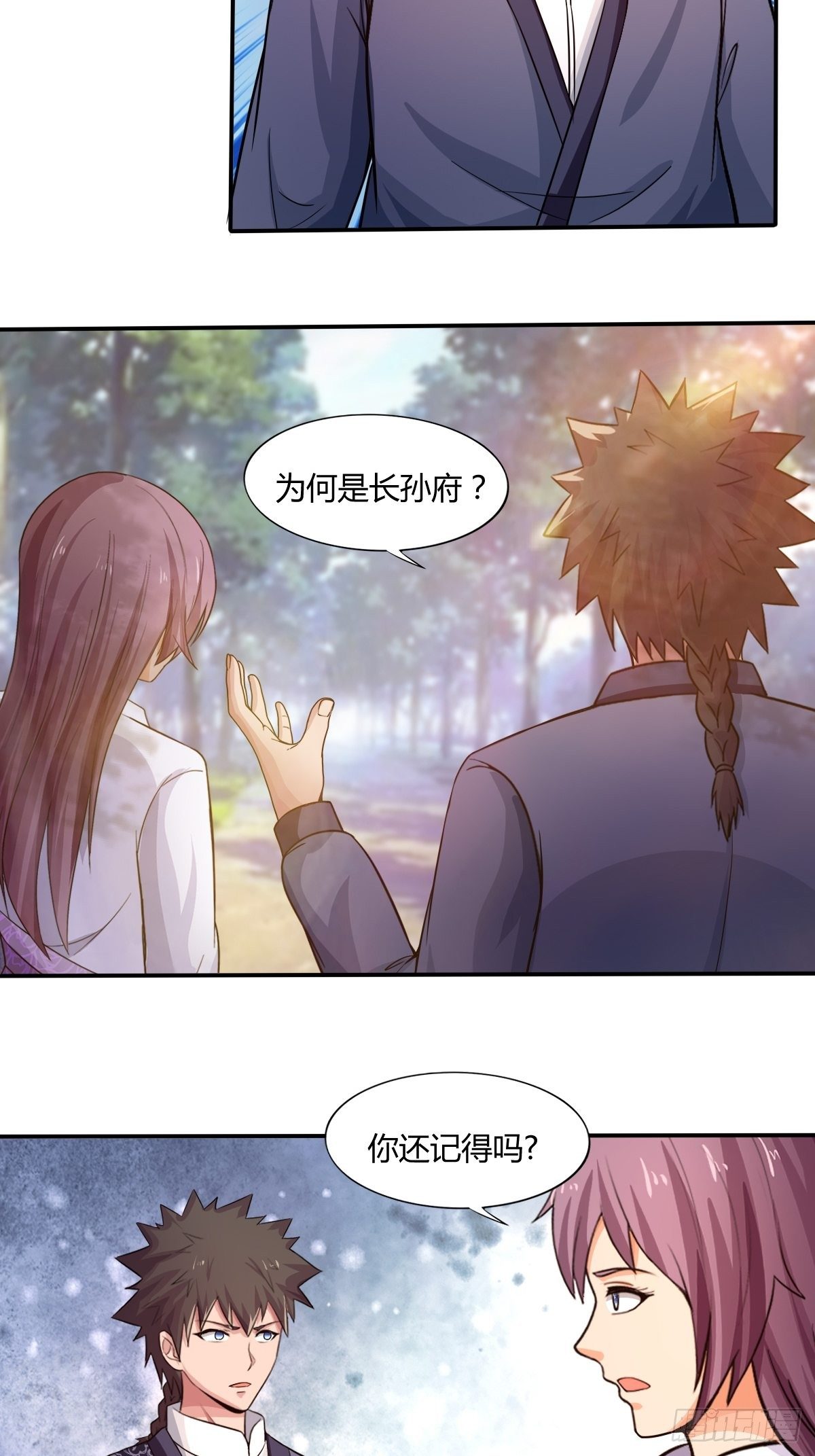 第九十六话：玉佩共鸣(1/2)-第97话
