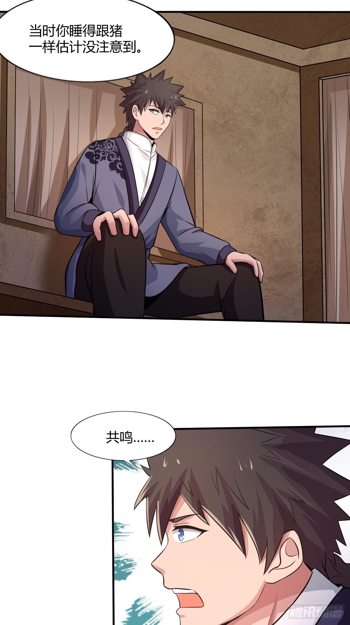 第九十六话：玉佩共鸣(1/2)-第97话