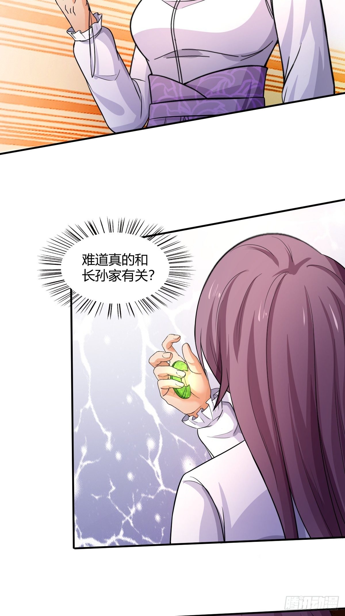 第九十六话：玉佩共鸣(1/2)-第97话