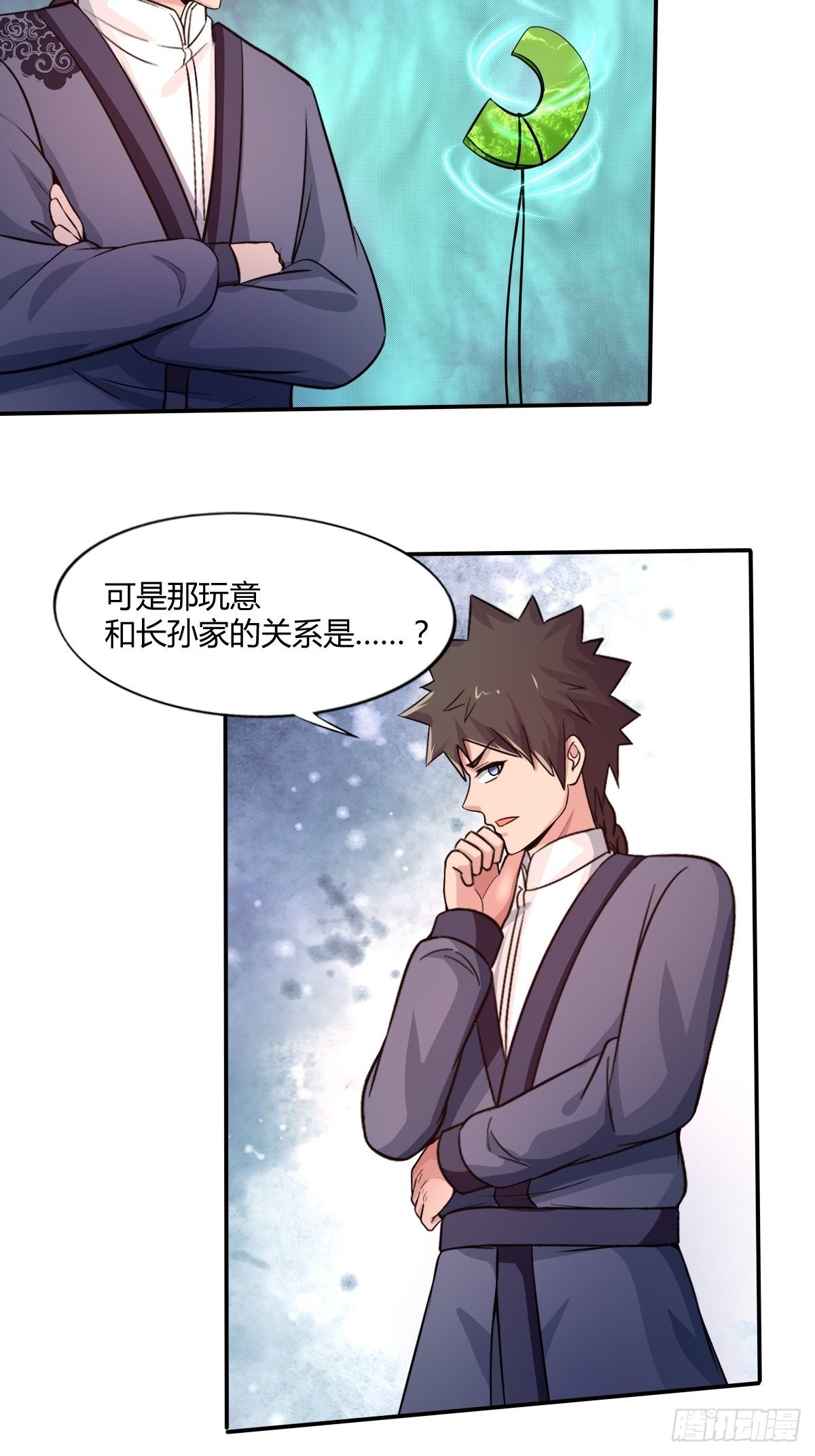第九十六话：玉佩共鸣(1/2)-第97话