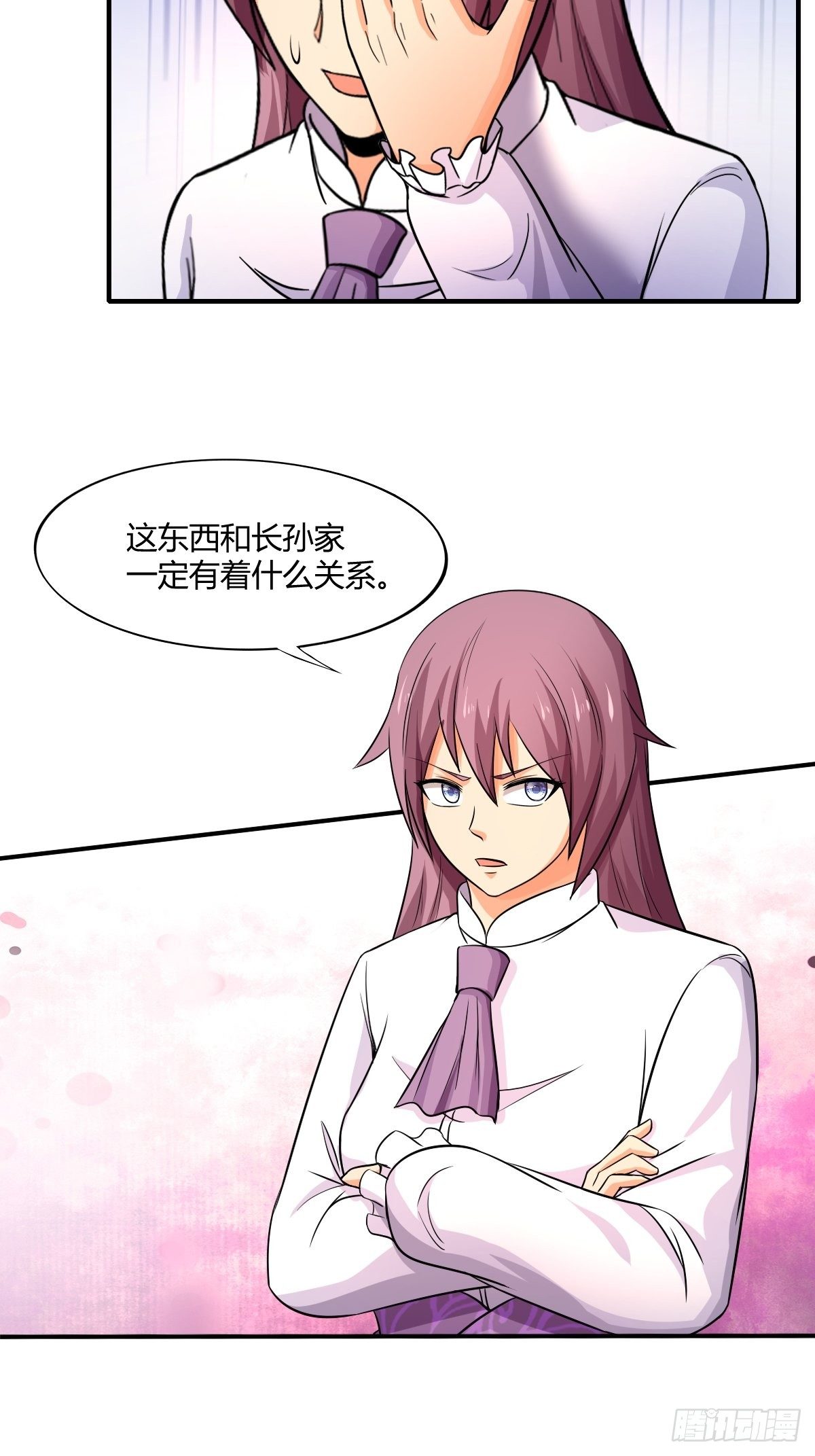 第九十六话：玉佩共鸣(1/2)-第97话