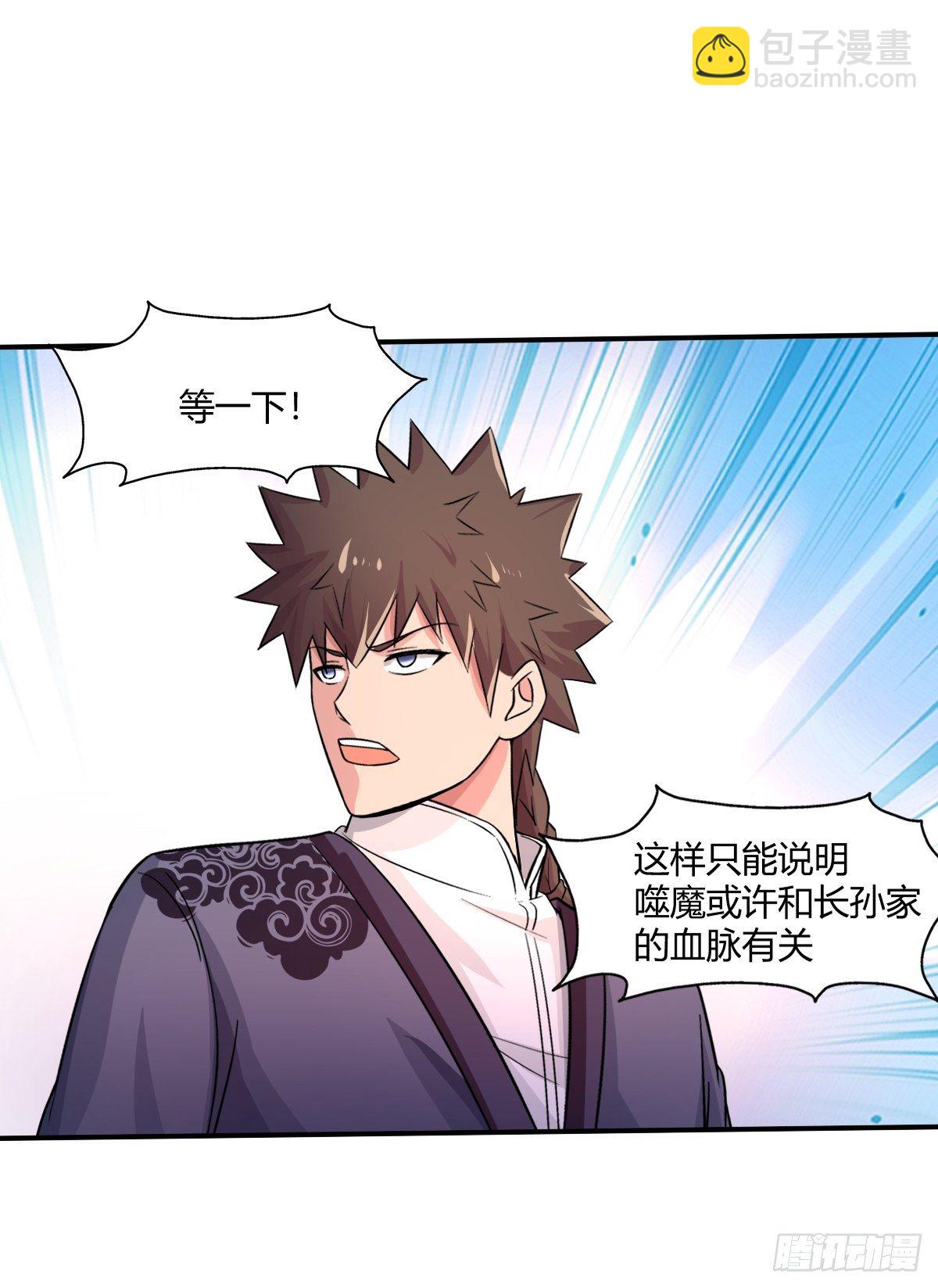 第九十六话：玉佩共鸣(1/2)-第97话