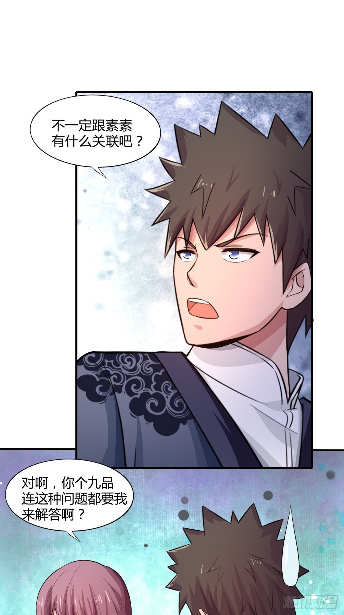 第九十六话：玉佩共鸣(1/2)-第97话