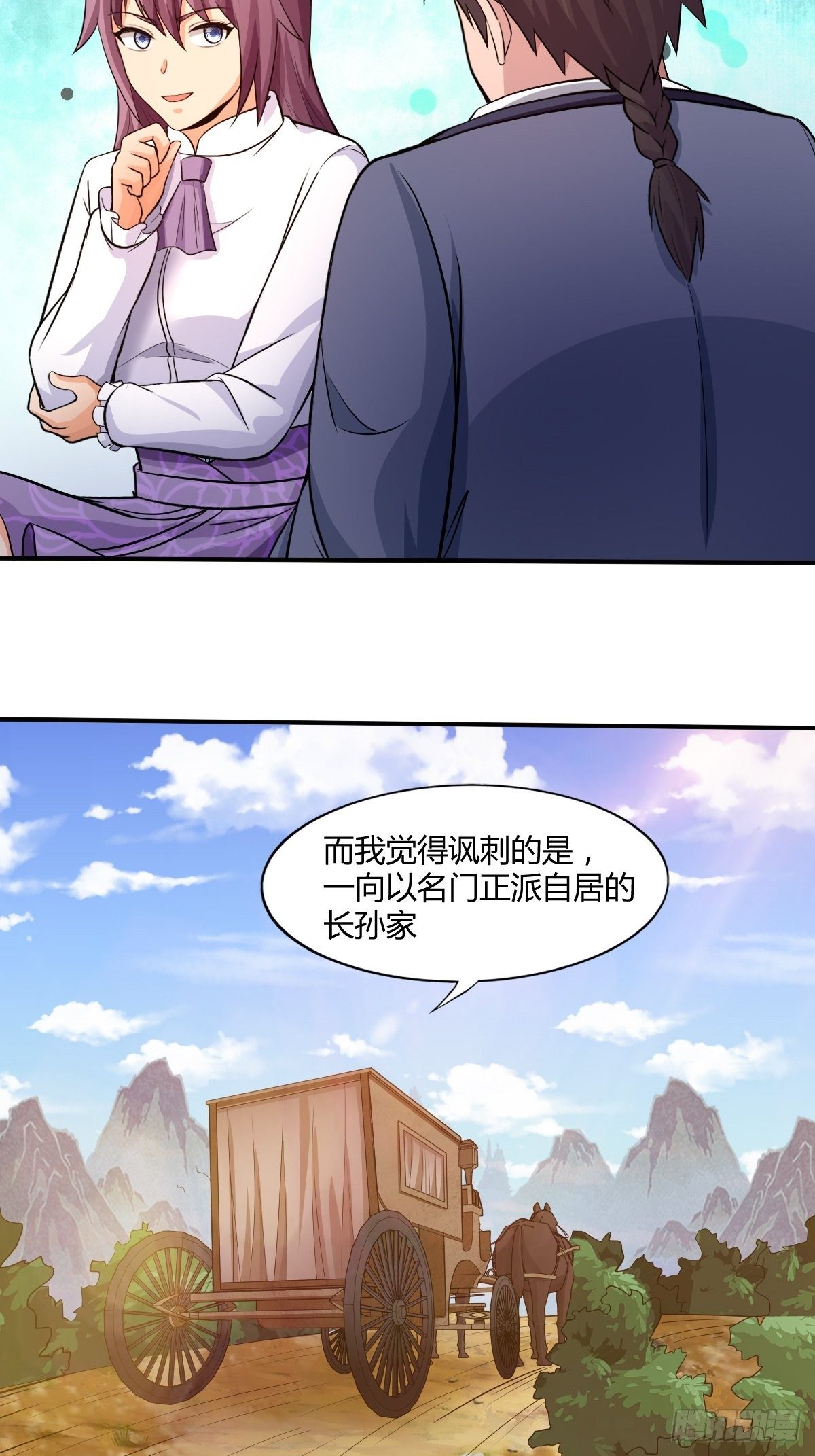 第九十六话：玉佩共鸣(1/2)-第97话
