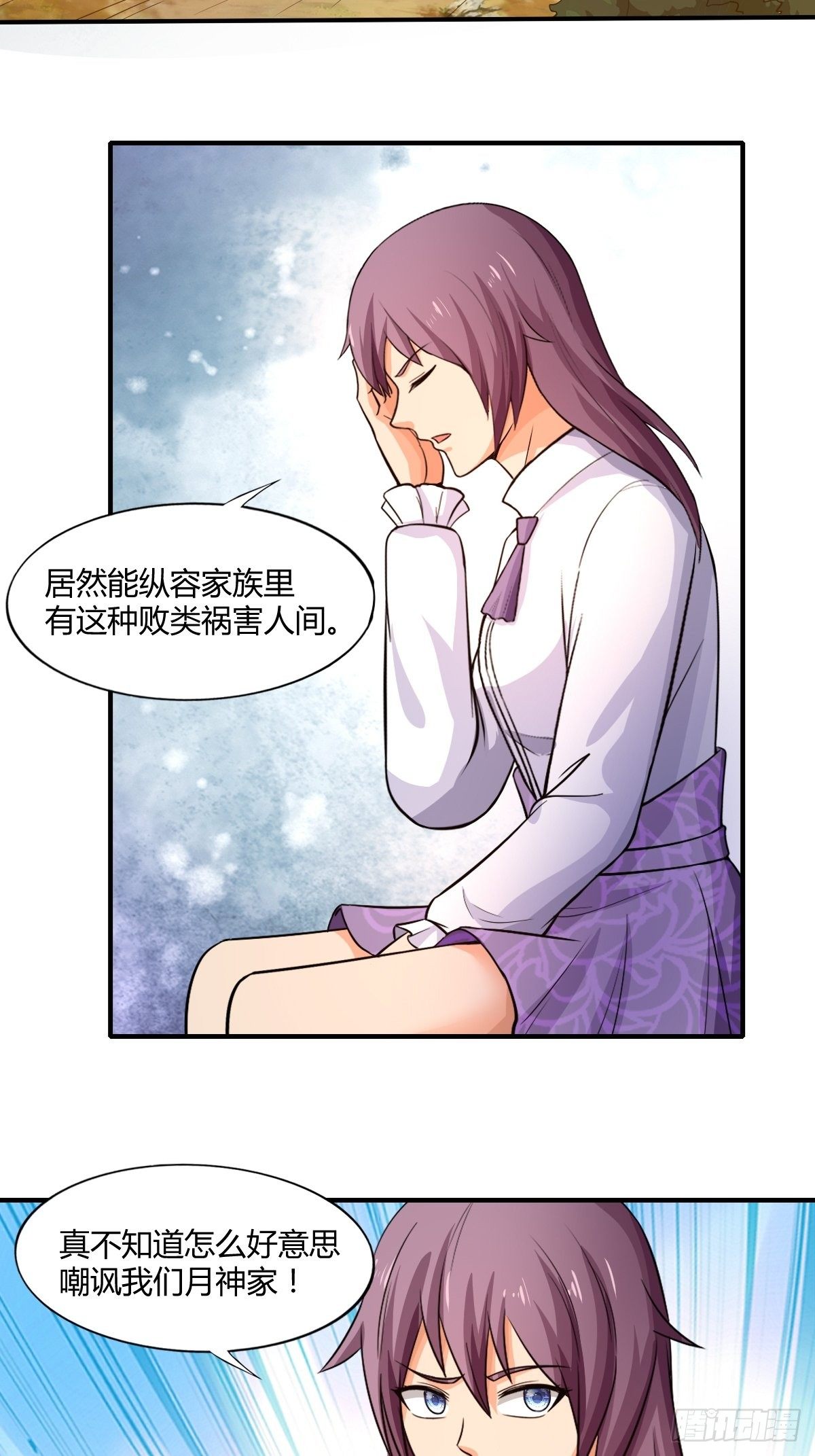 第九十六话：玉佩共鸣(1/2)-第97话
