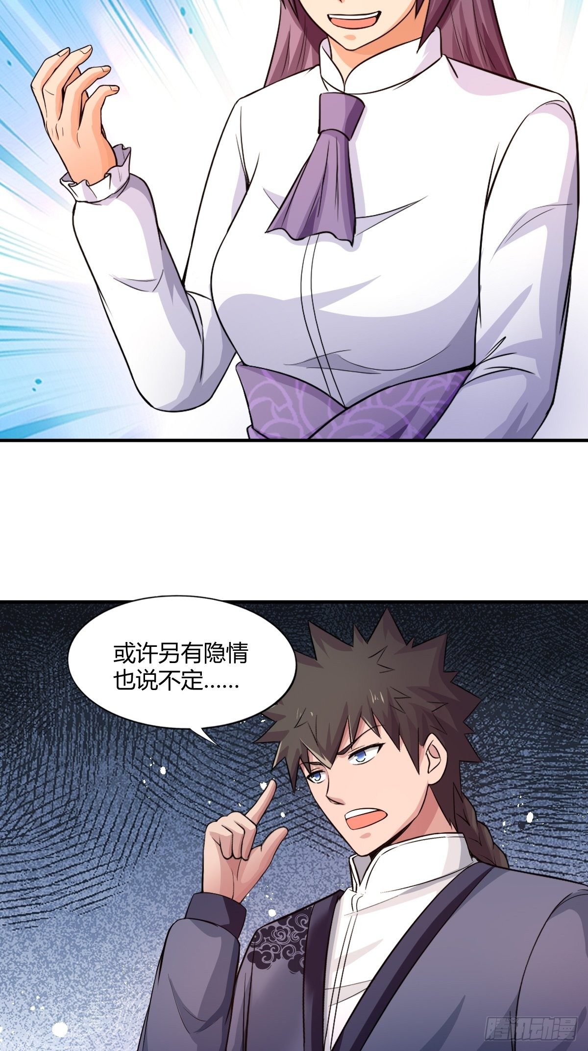 第九十六话：玉佩共鸣(1/2)-第97话