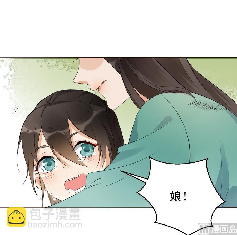 第1话 被大家羞辱的女人(1/2)-第1话