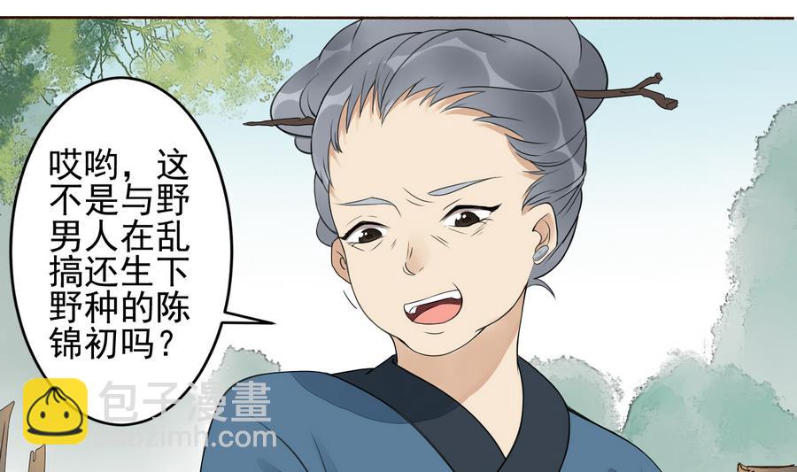 第1话 被大家羞辱的女人(1/2)-第1话