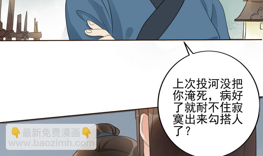 第1话 被大家羞辱的女人(1/2)-第1话