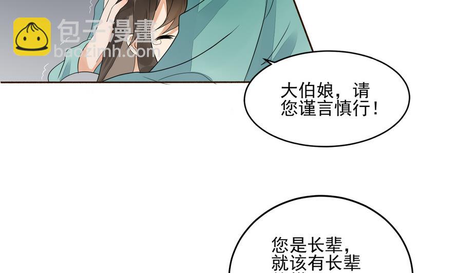 第1话 被大家羞辱的女人(1/2)-第1话