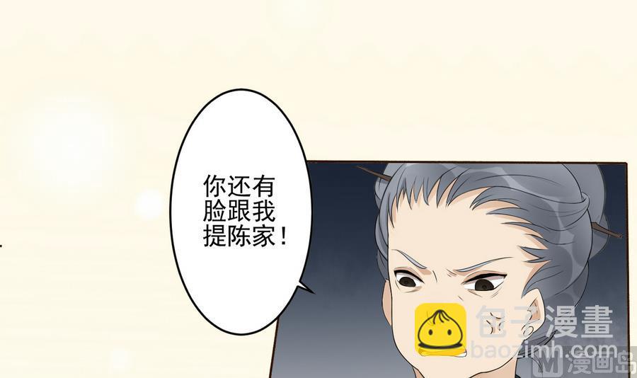 第1话 被大家羞辱的女人(1/2)-第1话