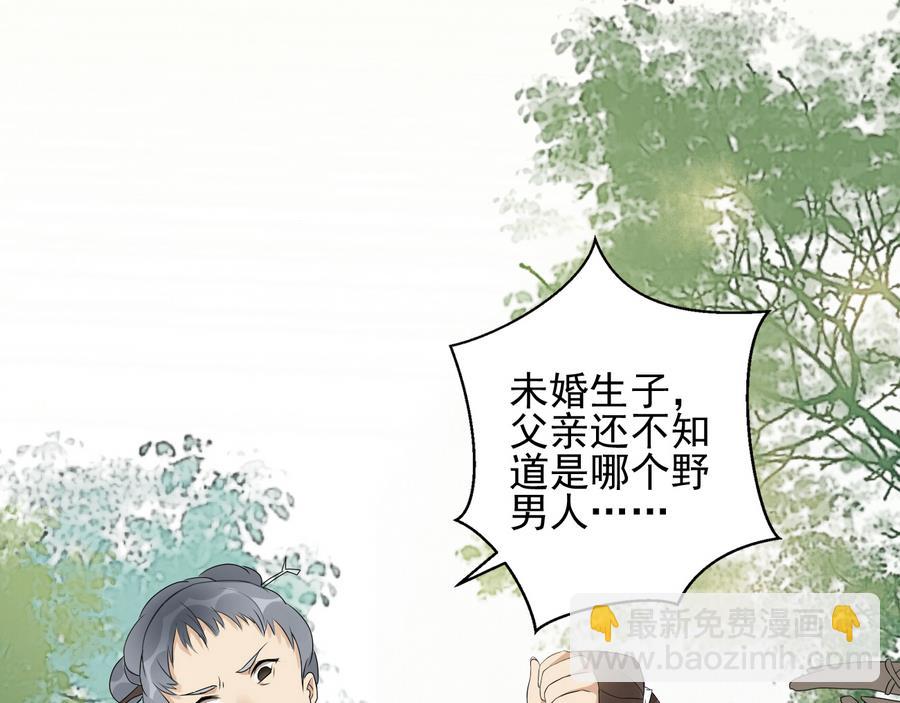 第1话 被大家羞辱的女人(1/2)-第1话