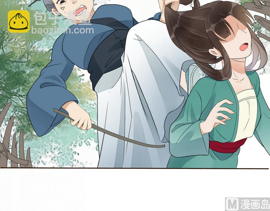 第1话 被大家羞辱的女人(1/2)-第1话