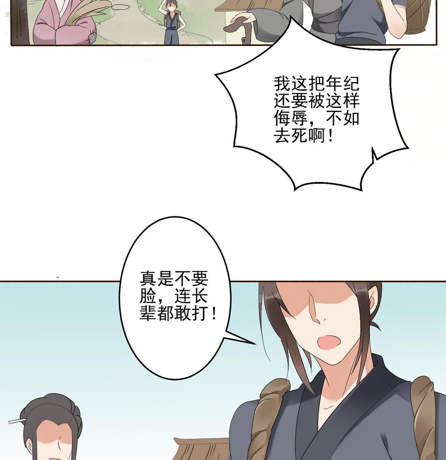 第1话 被大家羞辱的女人(1/2)-第1话