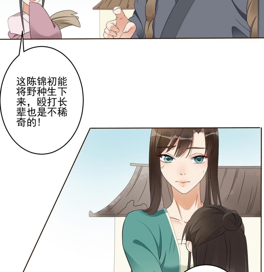 第1话 被大家羞辱的女人(1/2)-第1话