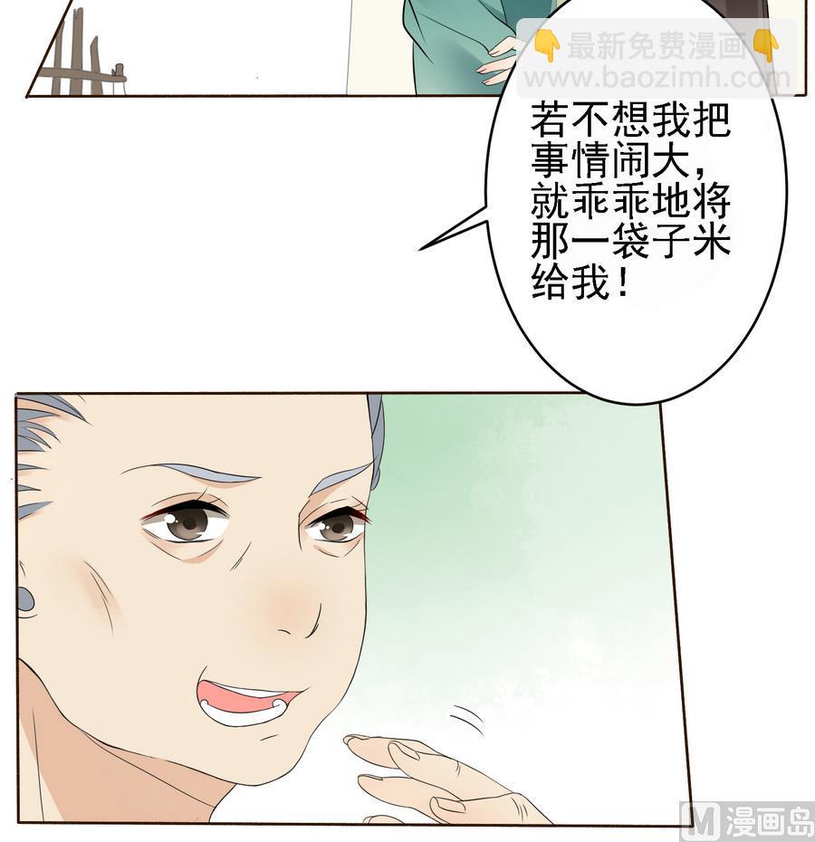 第1话 被大家羞辱的女人(1/2)-第1话