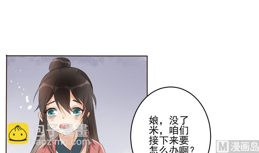 第1话 被大家羞辱的女人(1/2)-第1话