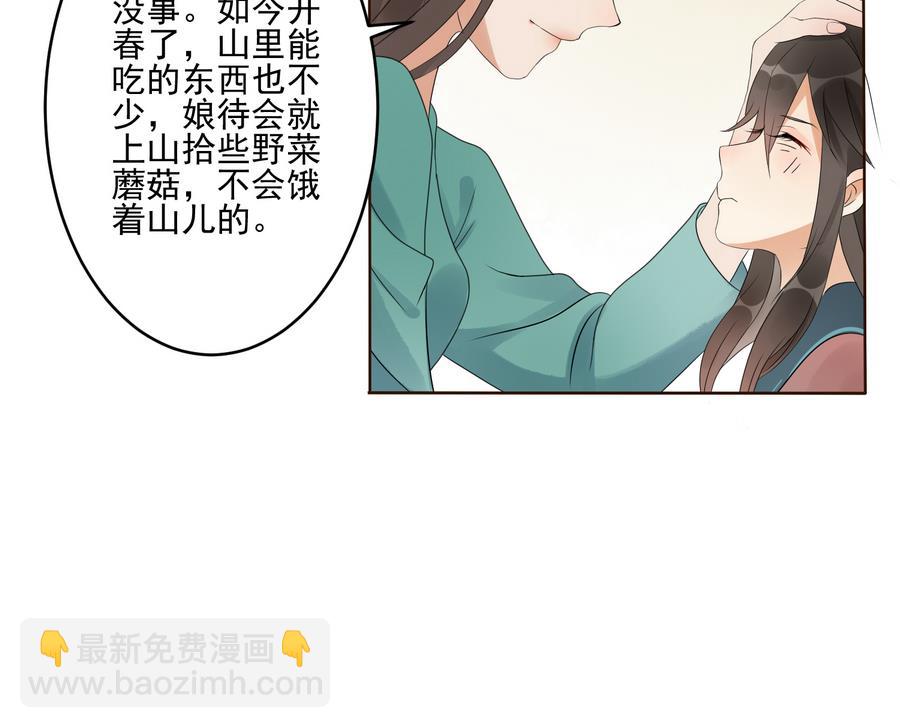第1话 被大家羞辱的女人(1/2)-第1话