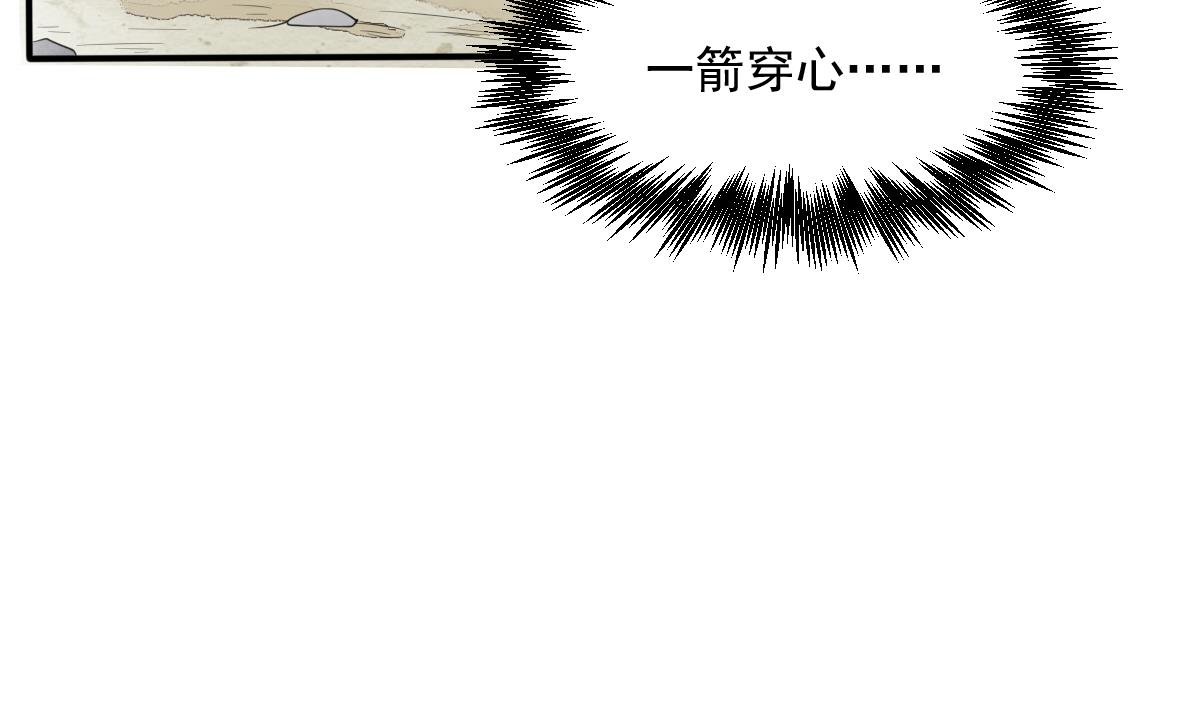 第11话 你真的是普通镖师？-第11话