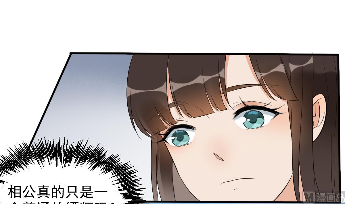 第11话 你真的是普通镖师？-第11话