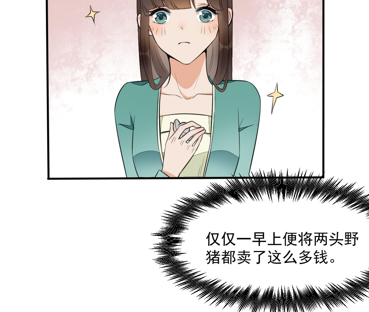 第11话 你真的是普通镖师？-第11话