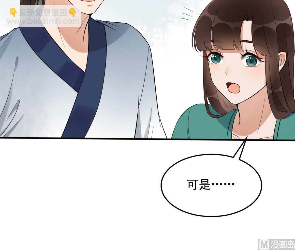 第11话 你真的是普通镖师？-第11话